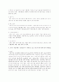 [농학과 C형] 아파트 베란다에서 상자텃밭으로 재배할 수 있는 채소종류들을 소개하고 재배특성과 재배방법에 대하여 조사하여 기술 - 상자텃밭 5페이지