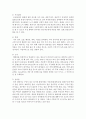 [농학과 C형] 아파트 베란다에서 상자텃밭으로 재배할 수 있는 채소종류들을 소개하고 재배특성과 재배방법에 대하여 조사하여 기술 - 상자텃밭 7페이지