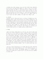 [농학과 C형] 아파트 베란다에서 상자텃밭으로 재배할 수 있는 채소종류들을 소개하고 재배특성과 재배방법에 대하여 조사하여 기술 - 상자텃밭 10페이지