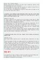 아모레퍼시픽자소서 아모레퍼시픽자기소개서+(면접족보/후기)★2016 아모레퍼시픽 자기소개서★아모레퍼시픽 합격자소서,아모레퍼시픽 자소서 아모레퍼시픽 마케팅 영업/아모레퍼시픽 일반직 등 3페이지