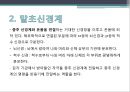 신경계환자 간호(신경계구조와기능,신체사정,의식수준의5단계,GCS,MMT,동공반응검사,진단검사,TCD,경동맥초음파검사,대상자간호,경련환자 간호, 무의식환자 간호,ICP상승환자 간호) 10페이지