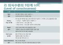 신경계환자 간호(신경계구조와기능,신체사정,의식수준의5단계,GCS,MMT,동공반응검사,진단검사,TCD,경동맥초음파검사,대상자간호,경련환자 간호, 무의식환자 간호,ICP상승환자 간호) 20페이지