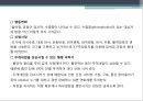 신경계환자 간호(신경계구조와기능,신체사정,의식수준의5단계,GCS,MMT,동공반응검사,진단검사,TCD,경동맥초음파검사,대상자간호,경련환자 간호, 무의식환자 간호,ICP상승환자 간호) 42페이지