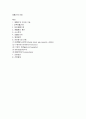 호흡기계 간호(호흡기계,호흡음의청진,산소요법,네불라이저,체위배액,진단검사와간호,간호진단,간호중재) 2페이지