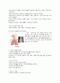 호흡기계 간호(호흡기계,호흡음의청진,산소요법,네불라이저,체위배액,진단검사와간호,간호진단,간호중재) 15페이지