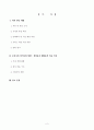 외식산업의 이해 _ 방송통신대 관광학과 3학년 2학기 중간과제물 2페이지