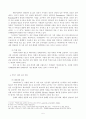 외식산업의 이해 _ 방송통신대 관광학과 3학년 2학기 중간과제물 5페이지