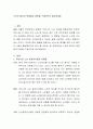 노인의 일자리 문제점과 대안을 구체적으로 제시 2페이지