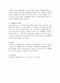 노인의 일자리 문제점과 대안을 구체적으로 제시 4페이지