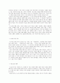한국의 다문화 정책과 ‘서발턴’들,다문화주의의 이론과 실제,우리의 미래 다문화,한국의 다문화, 갈등 3페이지