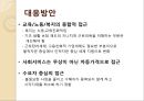 한국경제의 문제,우리나라 복지제도,우리나라 복지제도의 현황,선진국들의 복지제도 도입 현황과 추이 7페이지