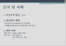혼인빙자간음죄,혼인빙자간음죄사례,혼인빙자간음죄 판례 9페이지