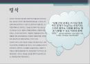 혼인빙자간음죄,혼인빙자간음죄사례,혼인빙자간음죄 판례 11페이지
