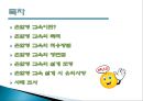 혼합형 교육이란,혼합형 교육의 목적,혼합형 교육의 적용방법,혼합형 교육의 장단점 2페이지
