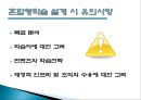 혼합형 교육이란,혼합형 교육의 목적,혼합형 교육의 적용방법,혼합형 교육의 장단점 8페이지