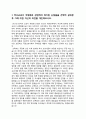 ★ 세상읽기와 논술 - 역사교과서 국정화, 상념을 담은 장문의 편지 2페이지