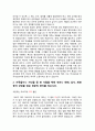 ★ 세상읽기와 논술 - 역사교과서 국정화, 상념을 담은 장문의 편지 4페이지