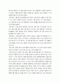 ★ 한국사회문제 - 현재 한국 사회의 에너지 문제 3페이지