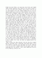 ★ 동서양고전의 이해 -  세계화의 덫 ( 가장 인상적인 구절, 독후감 ) 7페이지