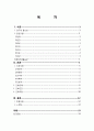 노인간호학, 성인간호학 ,케이스스터디 case study 간경화 (Liver Cirrhosis. LC) , 저알부민증 , 체액불균형 간호진단 5개 2페이지