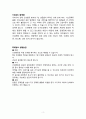 노인간호학, 성인간호학 ,케이스스터디 case study 간경화 (Liver Cirrhosis. LC) , 저알부민증 , 체액불균형 간호진단 5개 5페이지