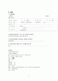 노인간호학, 성인간호학 ,케이스스터디 case study 간경화 (Liver Cirrhosis. LC) , 저알부민증 , 체액불균형 간호진단 5개 6페이지