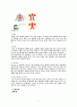 성인간호학실습, 성인간호, 케이스스터디, case study 복부대동맥류(abdominal aortic aneurysm) (AAA) 간호진단 2개 6페이지