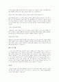 성인간호학 실습, 정형외과, 케이스스터디, case study 회전근개 파열 (Rotator Cuff Tear) 간염, 오십견, 간호진단 5페이지