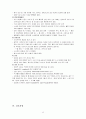 성인간호학 실습 응급실(ER) case study 케이스스터디 늑골골절, 다발성 골절, 폐쇄성 골절, Fracture, 골절, 혈흉) 12페이지