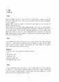성인간호학 실습 케이스스터디 CASE STUDY 다발성 골수종(Multiple Myeloma) 간호진단 2개(질병과 관련된 통증, 면역 저하와 관련된 출혈 위험성) 2페이지