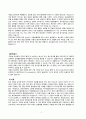 성인간호학 실습 케이스스터디 CASE STUDY 다발성 골수종(Multiple Myeloma) 간호진단 2개(질병과 관련된 통증, 면역 저하와 관련된 출혈 위험성) 3페이지