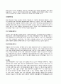 성인간호학 실습 케이스스터디 CASE STUDY 다발성 골수종(Multiple Myeloma) 간호진단 2개(질병과 관련된 통증, 면역 저하와 관련된 출혈 위험성) 4페이지