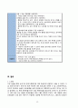 성인간호학 실습 케이스스터디 CASE STUDY 다발성 골수종(Multiple Myeloma) 간호진단 2개(질병과 관련된 통증, 면역 저하와 관련된 출혈 위험성) 15페이지