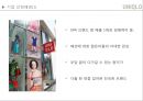 VRIO모델을 통한 원가우위전략 유니클로 사례 12페이지