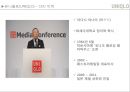VRIO모델을 통한 원가우위전략 유니클로 사례 16페이지
