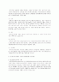 [농학과 E형] 채소종류들 중 기능성이 뛰어난 채소들,  1)토마토 2)브로콜리 3)호박의 영양적 가치와 인체건강에 미친 영향에 대하여 조사하여 기술 [채소종류] 5페이지