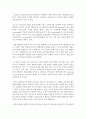 [농학과 E형] 채소종류들 중 기능성이 뛰어난 채소들,  1)토마토 2)브로콜리 3)호박의 영양적 가치와 인체건강에 미친 영향에 대하여 조사하여 기술 [채소종류] 9페이지