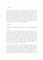 [농학과 A형] 1. 병원균의 기주 침입과정을 균류,  세균,  바이러스 별로 나누어서 설명하라. (20점) 2. 해충의 살충제 저항성의 정의,  살충제 저항성의 사례,  약제에 대한 곤 (병원균) 2페이지