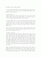 학교 체육과 연계한 태권도 활성화 방안을 논하시오 [태권도 연계 교육] 5페이지