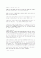학교 체육과 연계한 태권도 활성화 방안을 논하시오 [태권도 연계 교육] 7페이지