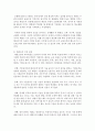 학교 체육과 연계한 태권도 활성화 방안을 논하시오 [태권도 연계 교육] 8페이지