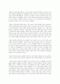 학교 체육과 연계한 태권도 활성화 방안을 논하시오 [태권도 연계 교육] 13페이지