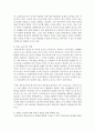 학교 체육과 연계한 태권도 활성화 방안을 논하시오 [태권도 연계 교육] 18페이지