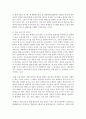 학교 체육과 연계한 태권도 활성화 방안을 논하시오 [태권도 연계 교육] 19페이지
