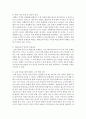학교 체육과 연계한 태권도 활성화 방안을 논하시오 [태권도 연계 교육] 21페이지
