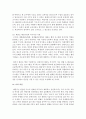 학교 체육과 연계한 태권도 활성화 방안을 논하시오 [태권도 연계 교육] 23페이지