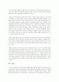 학교 체육과 연계한 태권도 활성화 방안을 논하시오 [태권도 연계 교육] 24페이지