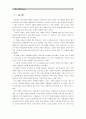 [유아교육개론D]유아교육의 필요성에 대해 논하고, 교수학습매체와 교재교구에 대하여 보고 느낀 점을 서술.(유아교육기관 1개원을 방문하여 면담 및 관찰, 관련자료수집을 통하여) 2페이지