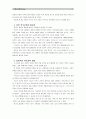 [유아교육개론D]유아교육의 필요성에 대해 논하고, 교수학습매체와 교재교구에 대하여 보고 느낀 점을 서술.(유아교육기관 1개원을 방문하여 면담 및 관찰, 관련자료수집을 통하여) 5페이지