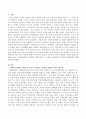 핵가족 내에서 자녀수의 감소가 가져오는 사회적 변화와 보육의 필요성에 대해 논하고 어린이집에서 아동학대 사례 등에서 요구되는 보육교사의 문제와 해결방안에 대해 의견을 제시하시오. 2페이지